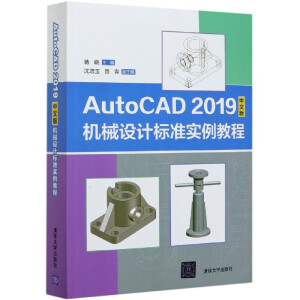 AutoCAD 2019İCеOӋ˜ʌ̳